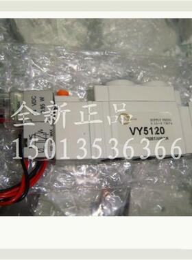 供应全新原装电磁阀VY5120/DC24V库存处理