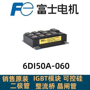 6DI75A 全新原装 060 0001 0125 A50L 6DI50A 6DI150A