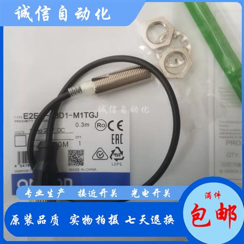 议价E2E-X3D1-M1TGJ-U-Z 0.3M E2E-X3D2-M1TGJ-U-Z 0.3M-M1TG