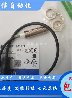 议价E2E-X3D1-M1TGJ-U-Z 0.3M E2E-X3D2-M1TGJ-U-Z 0.3M-M1TG