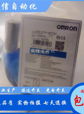 议价E2E-X7D1-M1TGJ-U-Z 0.3M-X7D2-M1TGJ-U-Z 0.3M -X7D1-M1