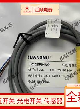 C+S电感式接近开关JR12SF04NO PO塑壳黄色三线NPN常开DC24V传感器