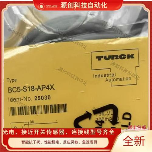 全新现货图尔克电容式接近开关BCF5-S18-AP4X BC5-S18-AN4X传感器
