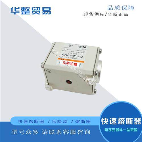 全新快速熔断器PC71UD13C250TF A300518 PC71UD13C280TF P300715,运动/瑜伽/健身/球迷用品,训练花剑整剑,淘宝优惠券,粉丝福利购,淘宝优惠卷