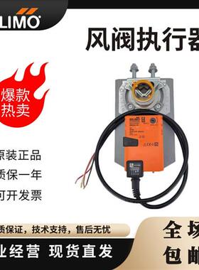GM24A-SR/GMU24-SR调节型模拟量电动风阀执行器40Nm