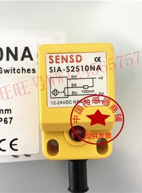 现货热销全新SENSD金属感应  SIA-S2510NA SIA-S2510PA