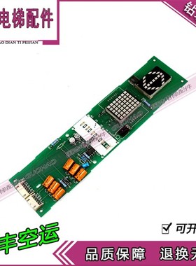电梯配件三菱外呼显示板H29211/LNWH.PCB/ANT COLTD.UER 2.5