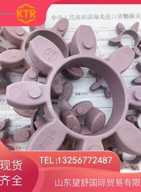 -ROTEX GR/GS38/55/48/42/65/28德国进口连联轴器缓冲垫弹性体