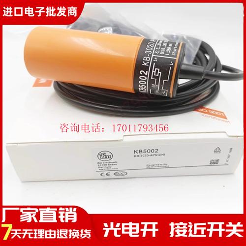 电容式接近开关KB5001 KB5002 KB5003 KB5062 KB5060传感器