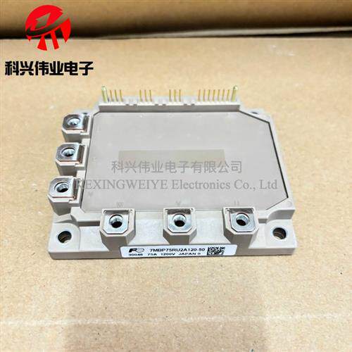 全新7MBP75RU2A120-50 55 7MBP50RA120-55 50 7MBP75RA120-55 50