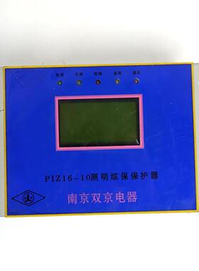 电器PIZ16-10照明综保保护器煤矿用开关综合智能保护装置