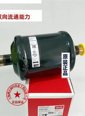 DMB DML DCL 165 083 S FS 丹弗斯干燥过滤器023Z 5068 5033 1444