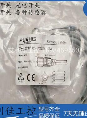 普希斯传感器BTS12-WN04-2M BT01-M5-PBN35-M1 BT02-M8-PBN35-M1