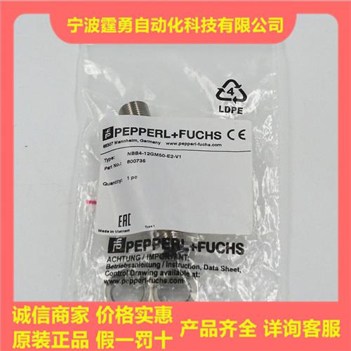 议价全新原装P+FNBB4-12GM50-E2-V1电感式接近开关800735现