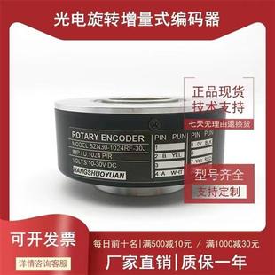 器SZN30 30J电梯电机光电编码 30G 1024RF SZN30