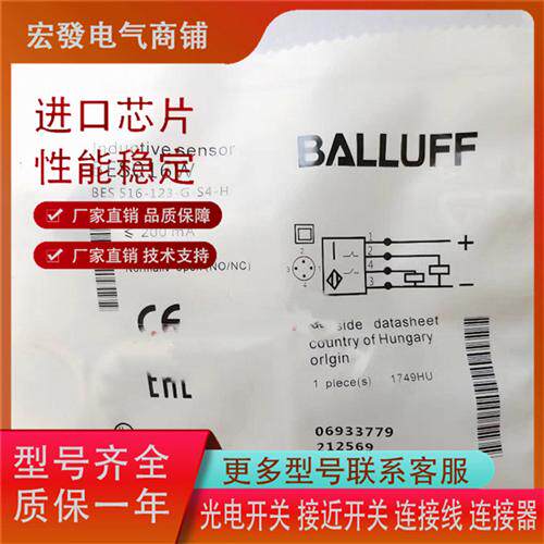 现货巴鲁夫电感式BES02HU BES 516-325-SA19-03传感器