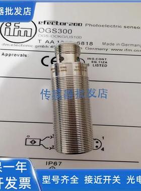 精品易福门OG5119 OGE500 OGP300 OGS500 OF5022 OGS300