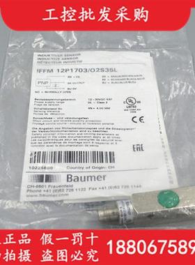 瑞士Baumer全新原装电感式接近开关IFFM 12P1703/O2S35L现货