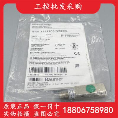 瑞士Baumer全新原装电感式接近开关IFFM 12P1703/O2S35L现货