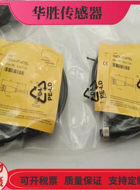 RKC4.4T-5-TEL插头线光电电感式传感器连接线四芯直头5米