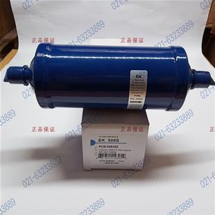305 309 306 304 307 空调冷库制冷机组冷冻机干燥过滤器EK