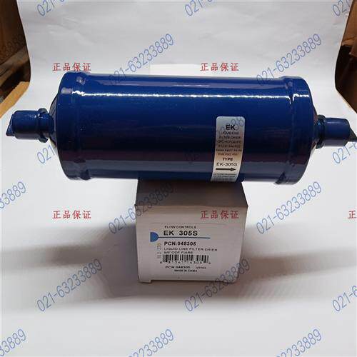 空调冷库制冷机组冷冻机干燥过滤器EK 305 306 307 304 309 S