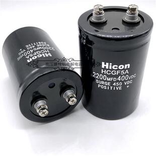 原装海立 400v2200uf HCGF5A 450v2200uf 焊机变频滤波铝电解电容
