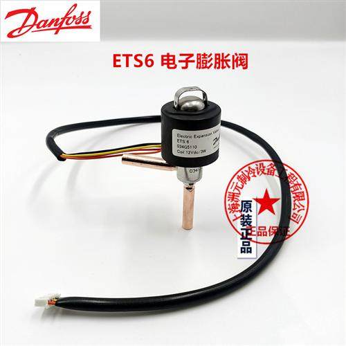 034G5110空调电子膨胀阀 ETS6 034G5030  Danfoss 034G5130