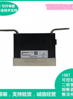 全新IGBT模块 TZ800N18KOF TZ740N22KOF TZ500N16KOF TZ425N16KOF