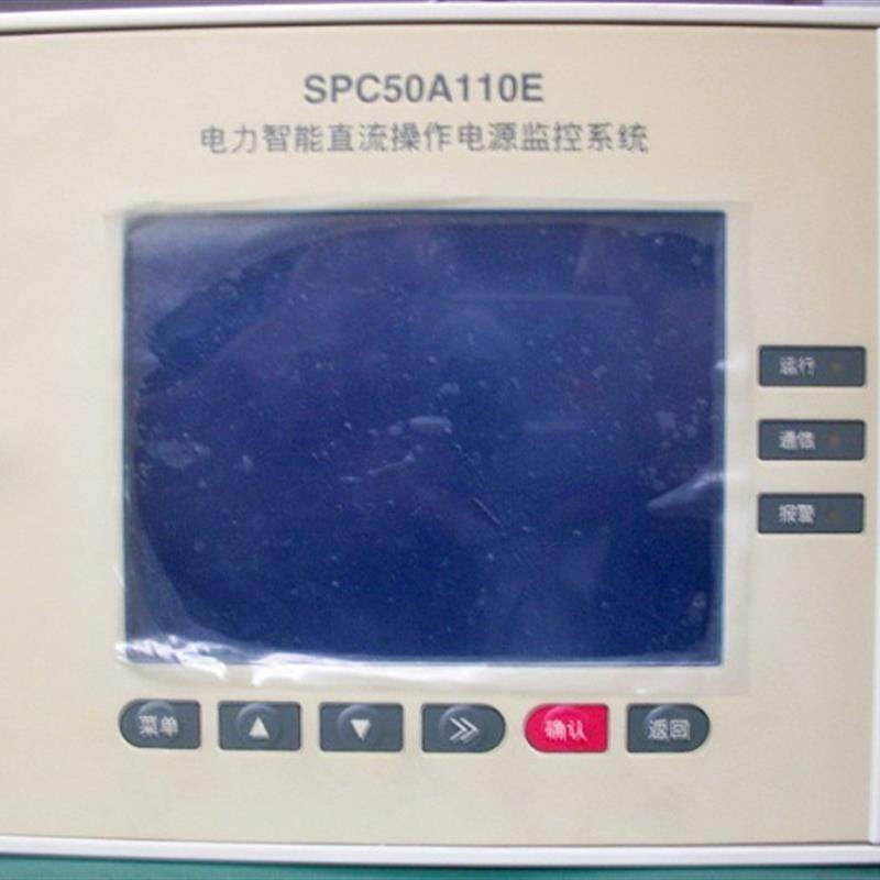 厂家销售SPC50A230E SPC400A电力智能直流电源监控系统整流充电器