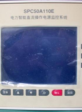厂家销售SPC50A230E SPC400A电力智能直流电源监控系统整流充电器