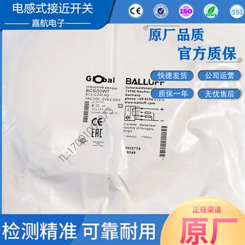 巴鲁夫特殊属性电容式传感器BCS00W7 BCS G20L4Q-PAC10C-EV03-D03
