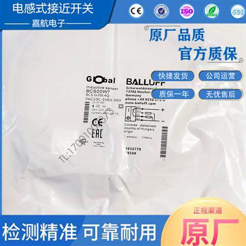 巴鲁夫特殊属性电容式传感器BCS00W7 BCS G20L4Q-PAC10C-EV03-D03