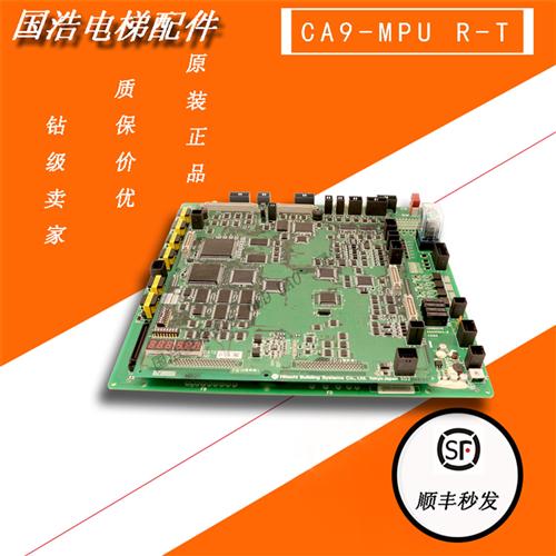 日立电梯配件MCA主板 CA9-MPU/ CA9-MPU-LCA/R-T全新质保现货实拍