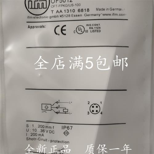 议价光电开关传感器OGT500 OF5027 OF5012 OF5022 OGH312