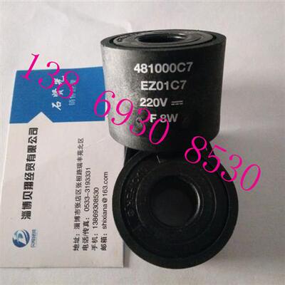 美国派克电磁阀LUCIFER线圈481000C7 DC220V 8W现货
