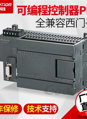 国产西门子PLC S7-200  224XP 222 226 控制器  以太网工控板