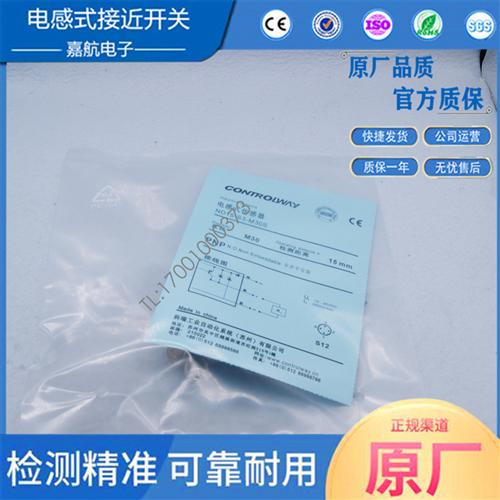 科瑞接近开关ND4 10 BD2-S3-M12-5M ND8-S1-M18 15 M8 M30S传感器