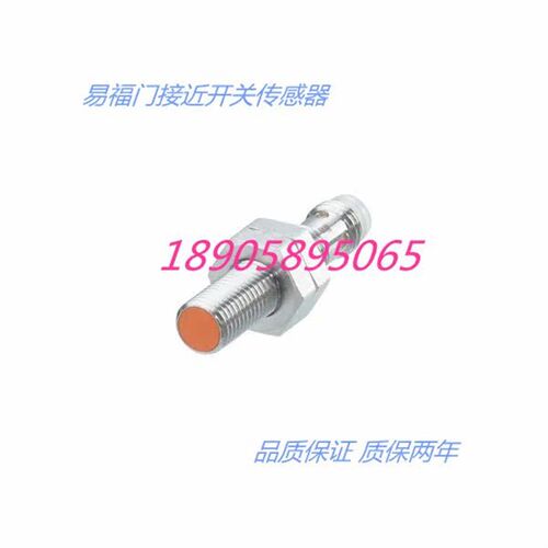 IFM易福门全新原装IE5338 IE5288 IE5366 感应开关 质保两年包邮