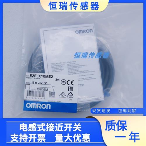 全新接近传感器 E2E-X10ME1 X10ME2 X10MF1 X10MF2 X10MY 1/Y2-Z
