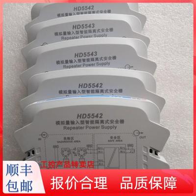 全新安全栅HD5575 HD5542 HD5543 HD5546 HD5573