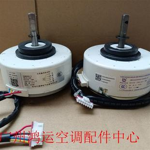 适用于海信科龙变频空调直流电机TWZ25 风机ZWK465A000040 A08