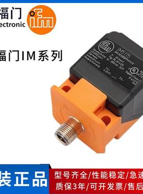 IFM方形接近开关IM5115 IM5116 IM5117 IM513 A5132 IM5119