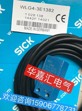 WLG4-3F3182S06全新施克光电传感器 精品品质 厂家直销 议价