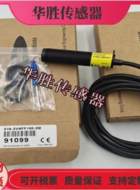 漫反射S18-2VNFF150-2M镜片反射S18-2VPLPC-2M传感器全新