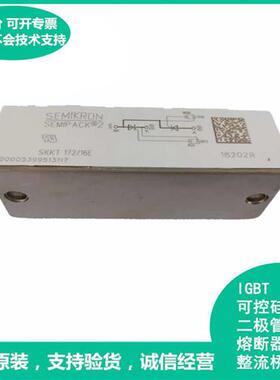 全新SKKT15/16E SKKT20/08E SKKT27/18E  SKKT41/12E SKKT42/12E