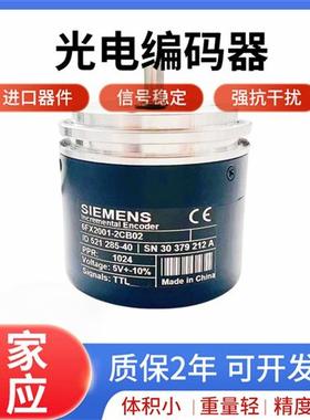 西门子6FX2001-2CB02增量型光电编码器带包装