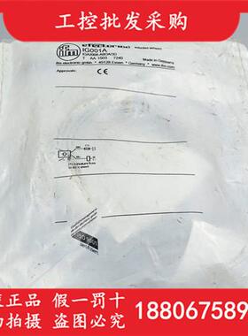 德国IFMIG001A全新原装电感式接近开关传感器IG001A现货