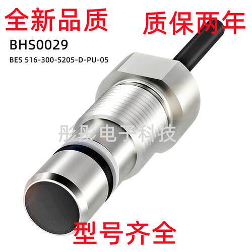 全新巴鲁夫耐高压BHS0029 BES 516-300-S205-D-PU传感器