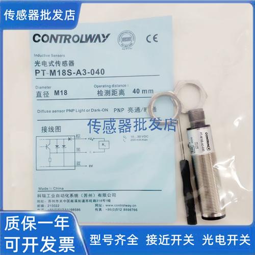 科瑞PT-M18-A1-080 PT-M18-A1-080-S PT-M18-A3-010